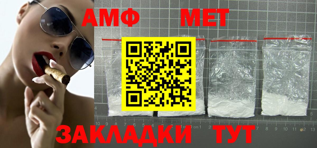 АМФЕТАМИН VHQ Ревда
