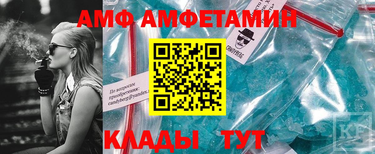 Амфетамин Premium  Вход с VPN  Амфетамин  Ревда  нарко площадка наркотические препараты  АМФЕТАМИН 