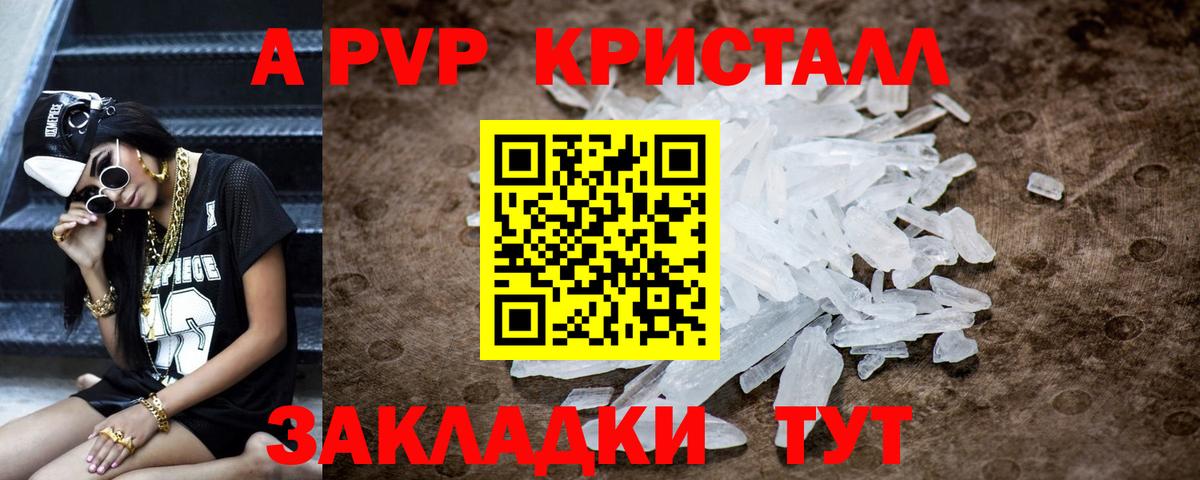 A-PVP мука  Alpha-PVP  Ревда  A PVP мука  Вход с VPN 