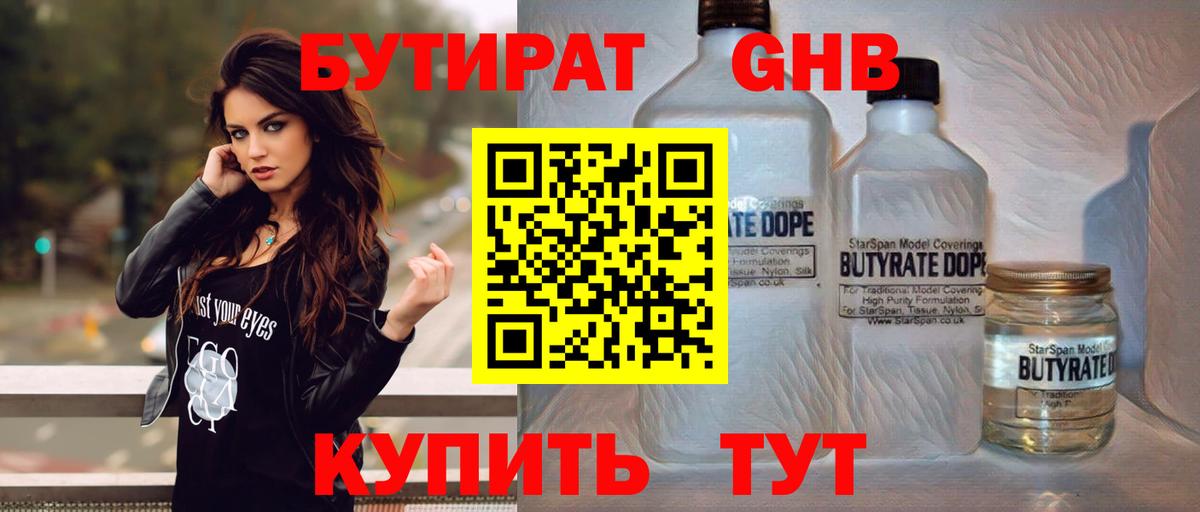 БУТИРАТ BDO  Вход с VPN  БУТИРАТ  Ревда 