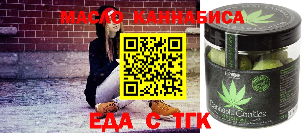 Ревда  Canna-Cookies конопля  Вход с VPN 