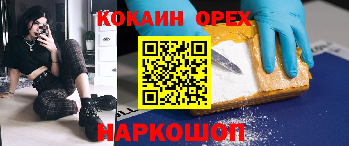 Ревда  Cocaine Эквадор  COCAIN 99%  COCAIN  Вход с VPN 