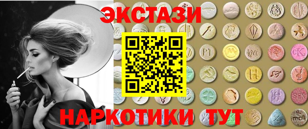 Ecstasy mix  ЭКСТАЗИ  ЭКСТАЗИ DUBAI  Ревда  Вход с VPN 