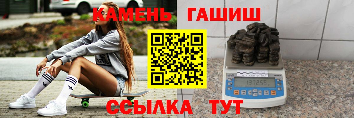 Ревда  Гашиш Ice-O-Lator  Вход с VPN  ГАШ гашик 