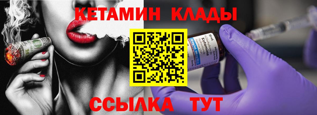 Кетамин VHQ Ревда