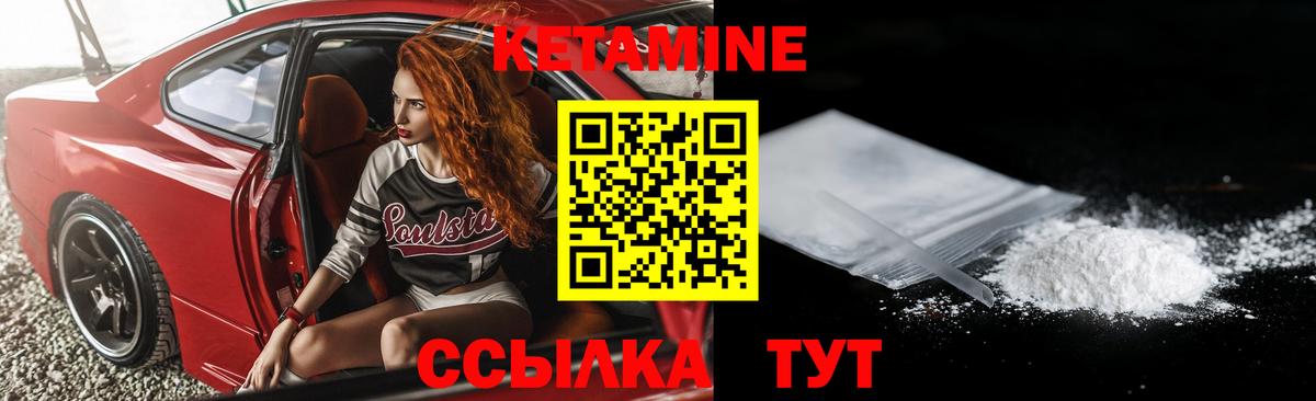 Ревда  Кетамин ketamine  Вход с VPN 