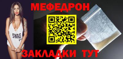 меф Бугуруслан