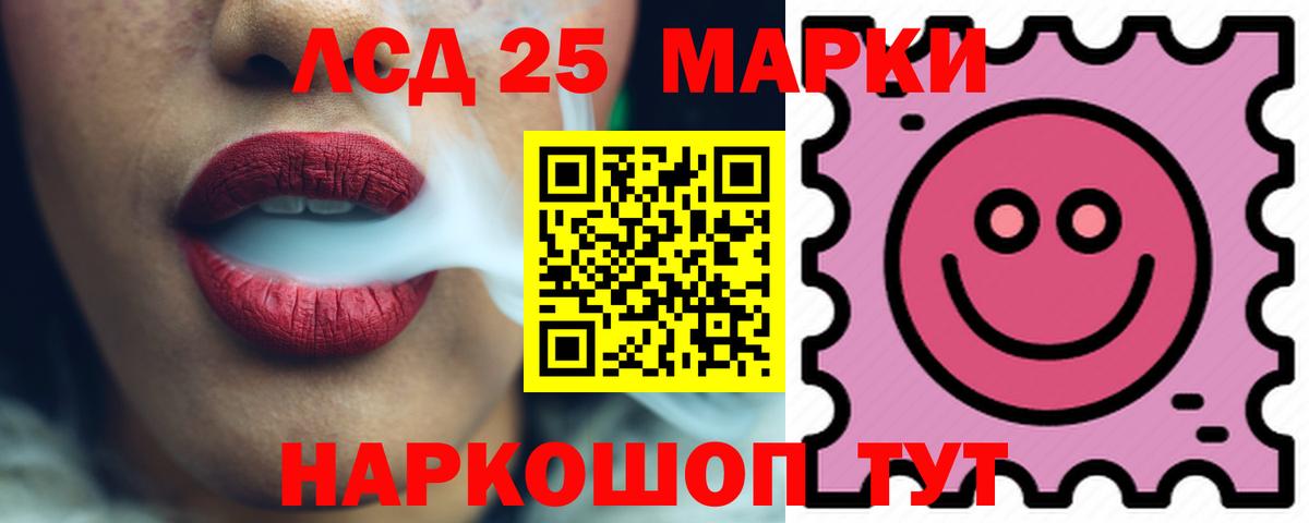 ЛСД экстази кислота Ревда