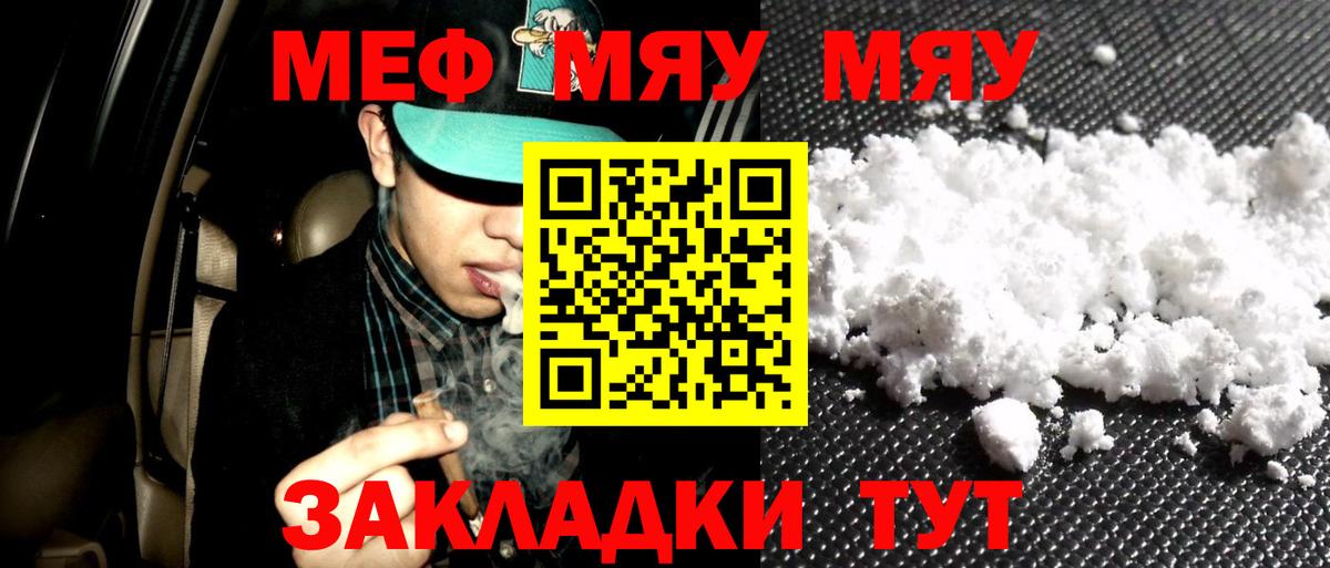 Ревда  Мефедрон mephedrone  Меф  Мефедрон кристаллы  Вход с VPN 