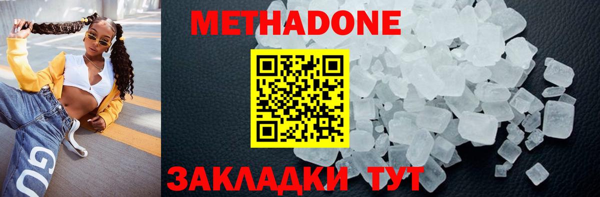 Метадон VHQ  Вход с VPN  Ревда 