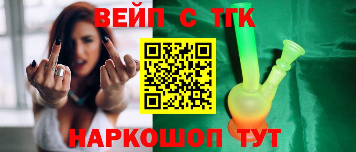 Дистиллят ТГК Wax  Вход с VPN  даркнет сайт  Ревда  ТГК вейп с тгк 